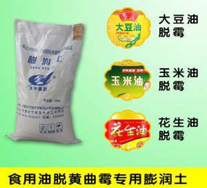 食品添加剂膨润土