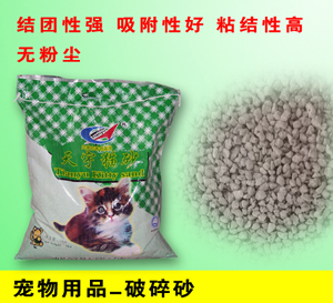 猫砂 破碎砂