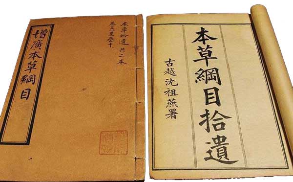 本草拾遗甘土